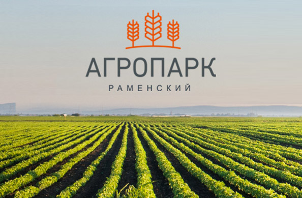 Агропромышленный парк Раменский — старт продаж 2-й очереди Агропромышленный парк Раменский — старт продаж 2-й очереди