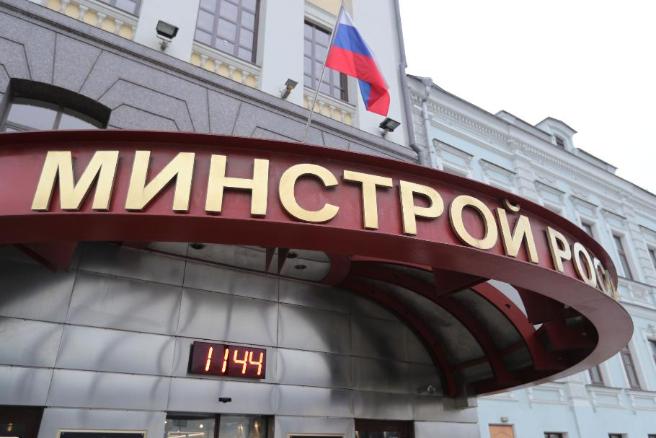Минстрой разработал критерии для достройки жилья по старым правилам финансирования Минстрой разработал критерии для достройки жилья по старым правилам финансирования