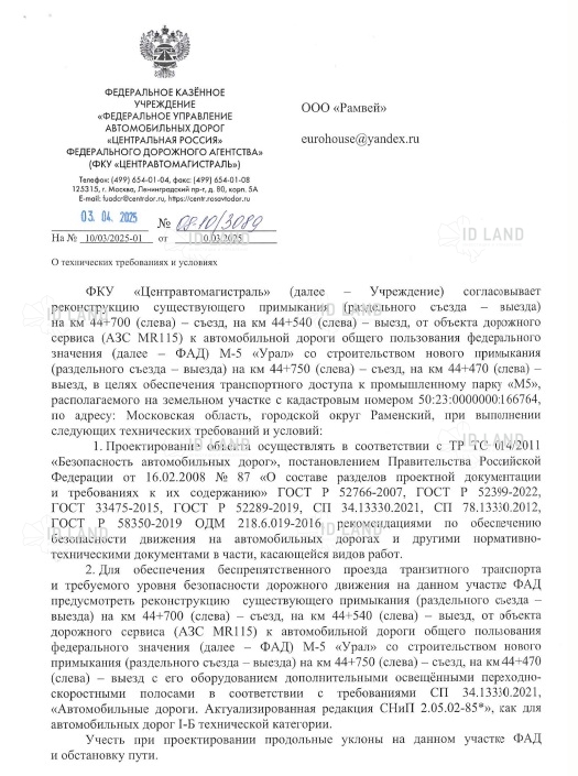 Согласовано строительство съезда к «Промпарку М5»
