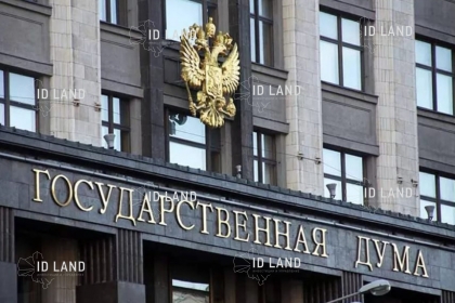 Госдума рассматривает поправки в Земельный кодекс